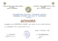 Thumbnail for version as of 16:07, 8 October 2020