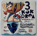 Thumbnail for version as of 20:01, 6 May 2026